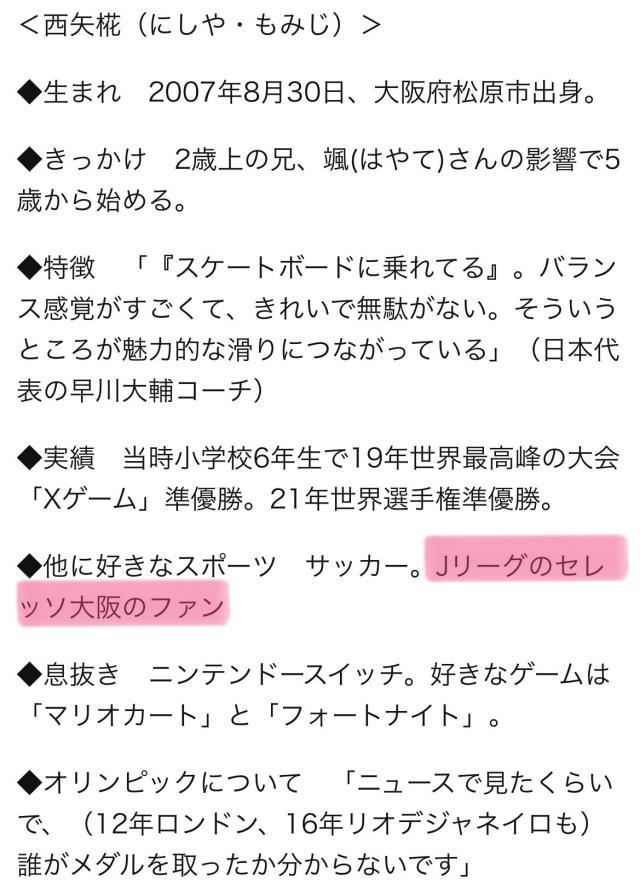 星空体育-联赛如何破圈？奥运滑板女王造访大阪樱花主场