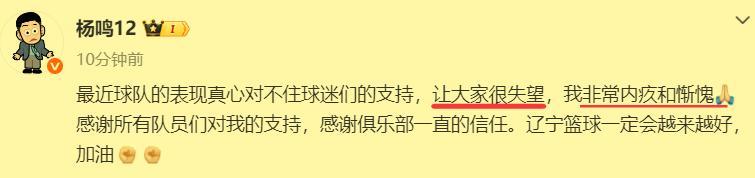 星空体育直播-支持的远多于挑刺的，杨鸣不必道歉！新华社也关注报道，排面拉满