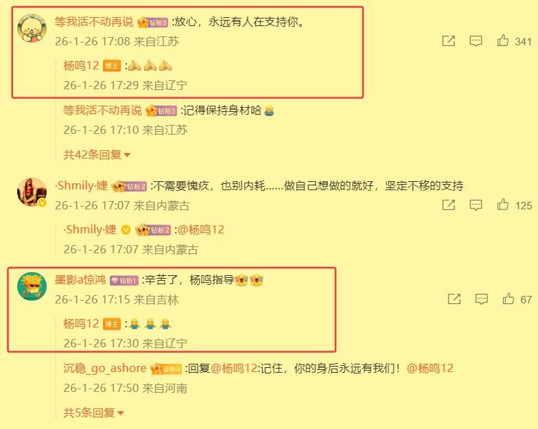 星空体育直播-支持的远多于挑刺的，杨鸣不必道歉！新华社也关注报道，排面拉满