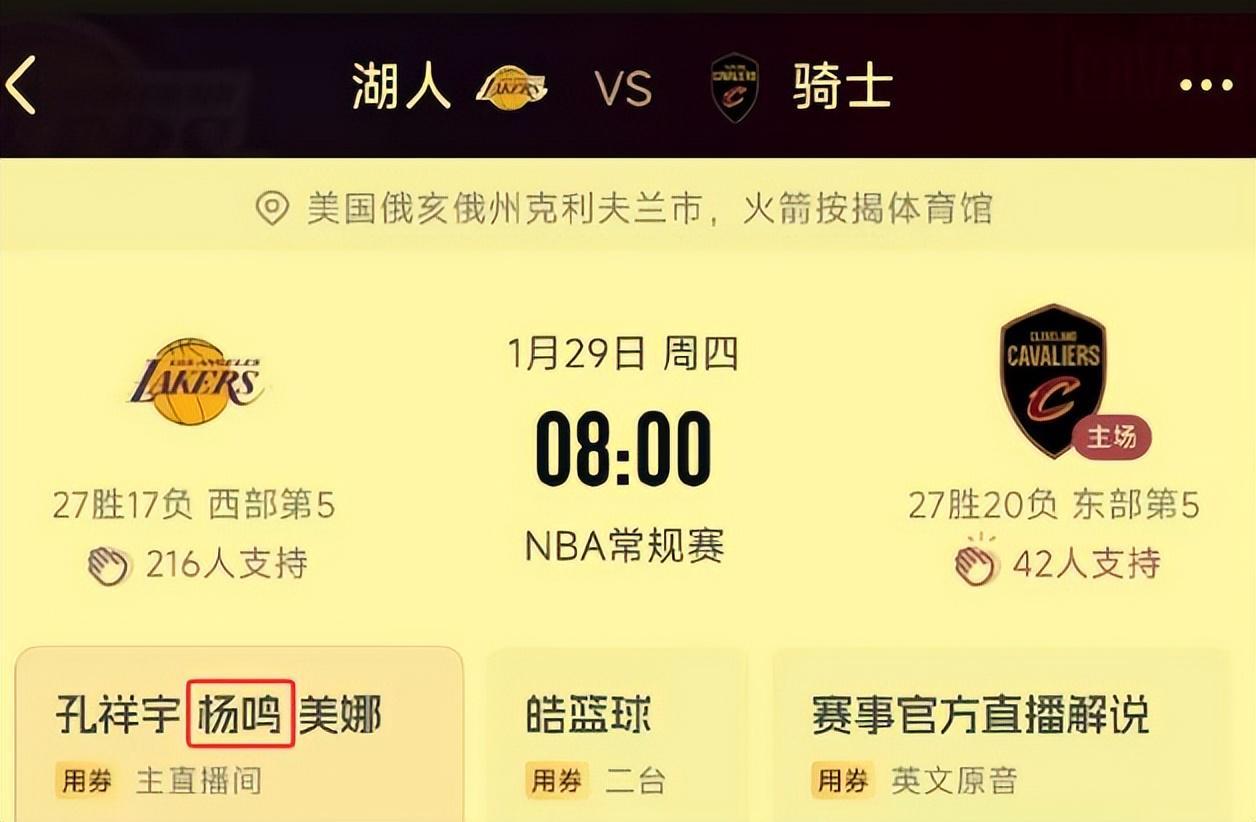 星空体育直播-支持的远多于挑刺的，杨鸣不必道歉！新华社也关注报道，排面拉满