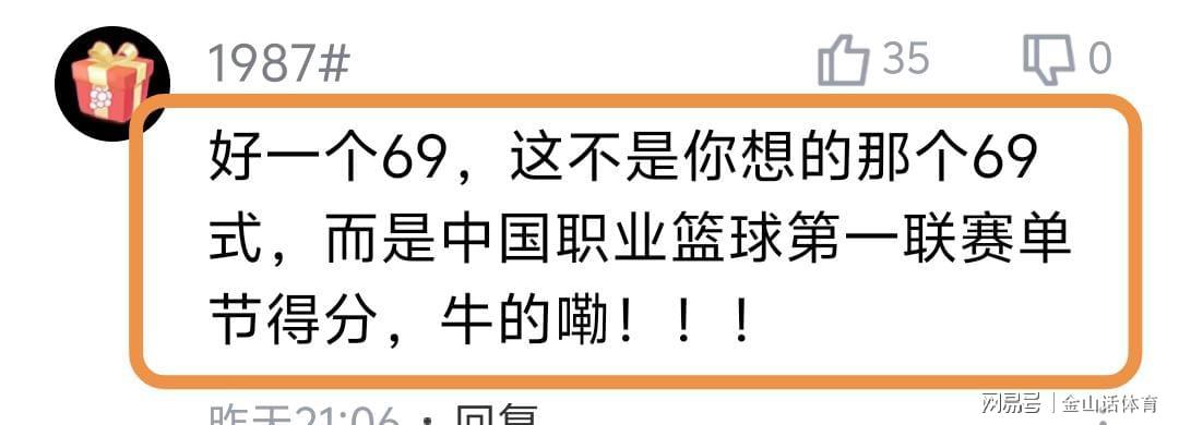 星空体育-太离谱！山西打四川，末节比分6-9，网友: 这是职业球员干的事？