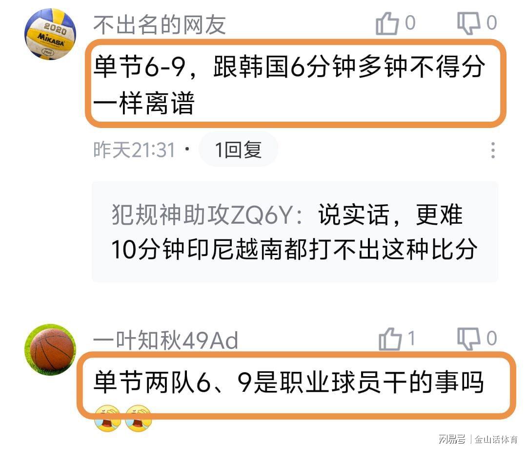 星空体育-太离谱！山西打四川，末节比分6-9，网友: 这是职业球员干的事？