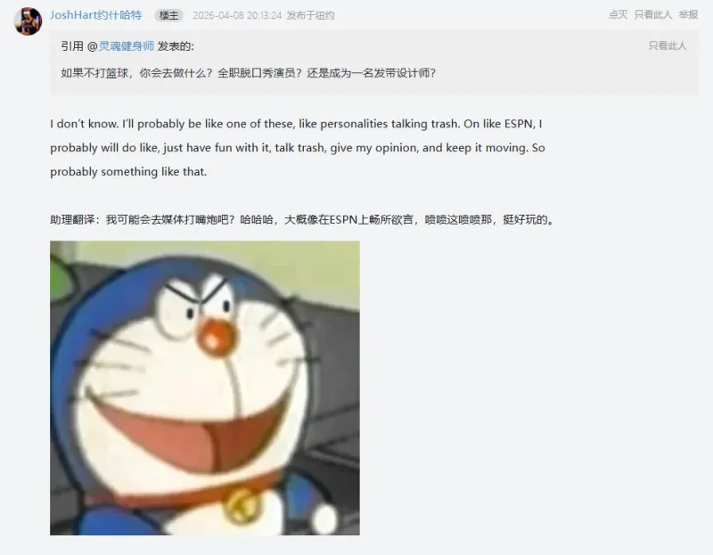 星空体育直播-若不打篮球会做什么？哈特：去做媒体打嘴炮喷人，会很好玩